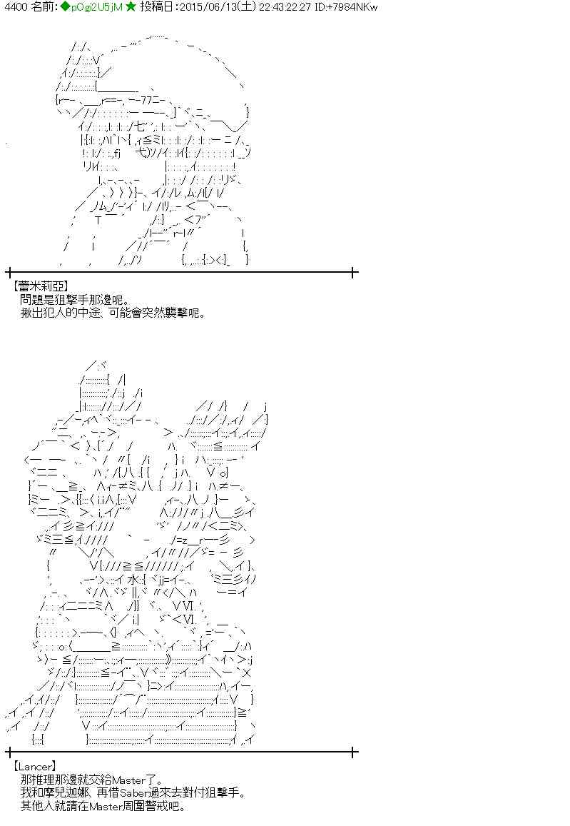 蕾米莉亚似乎在环游世界韩漫全集-170话无删减无遮挡章节图片 