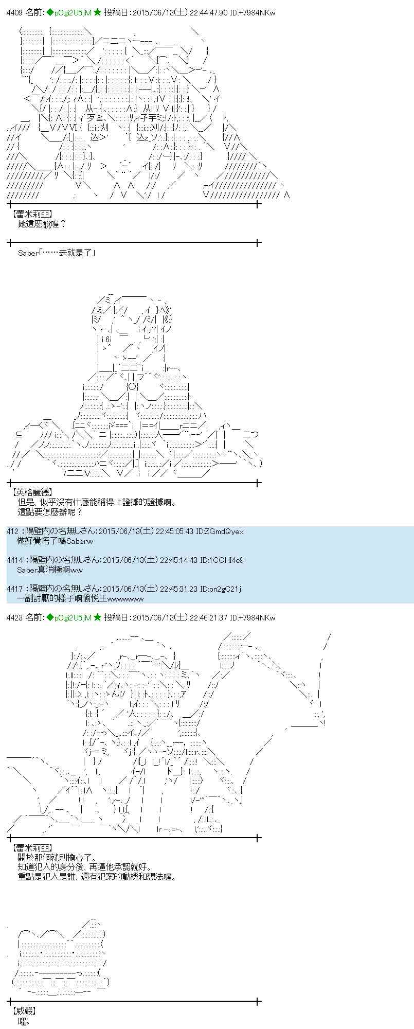 蕾米莉亚似乎在环游世界韩漫全集-170话无删减无遮挡章节图片 