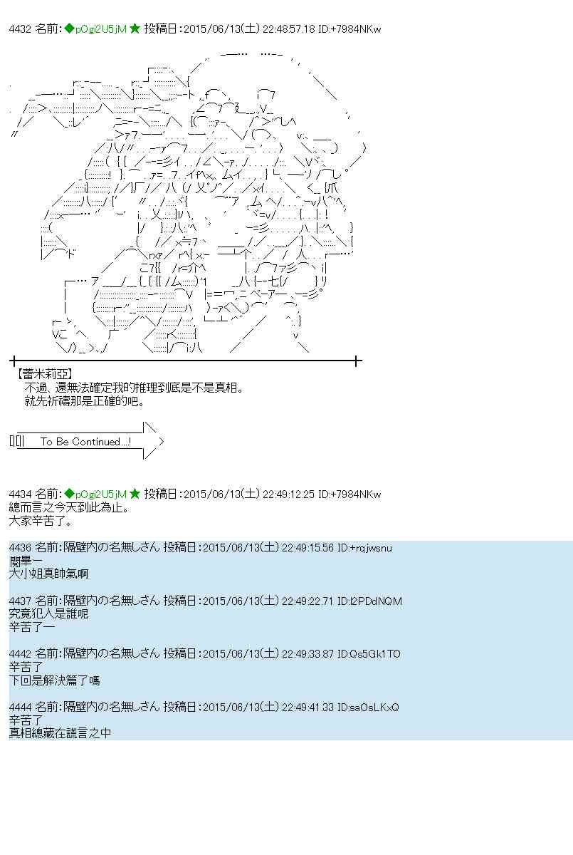 蕾米莉亚似乎在环游世界韩漫全集-170话无删减无遮挡章节图片 