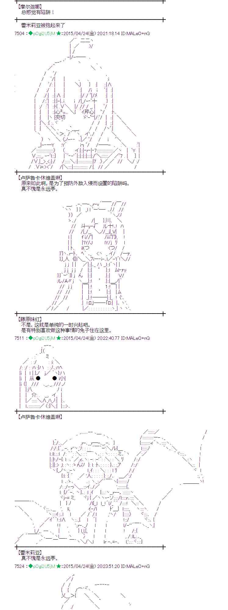 蕾米莉亚似乎在环游世界韩漫全集-170话无删减无遮挡章节图片 