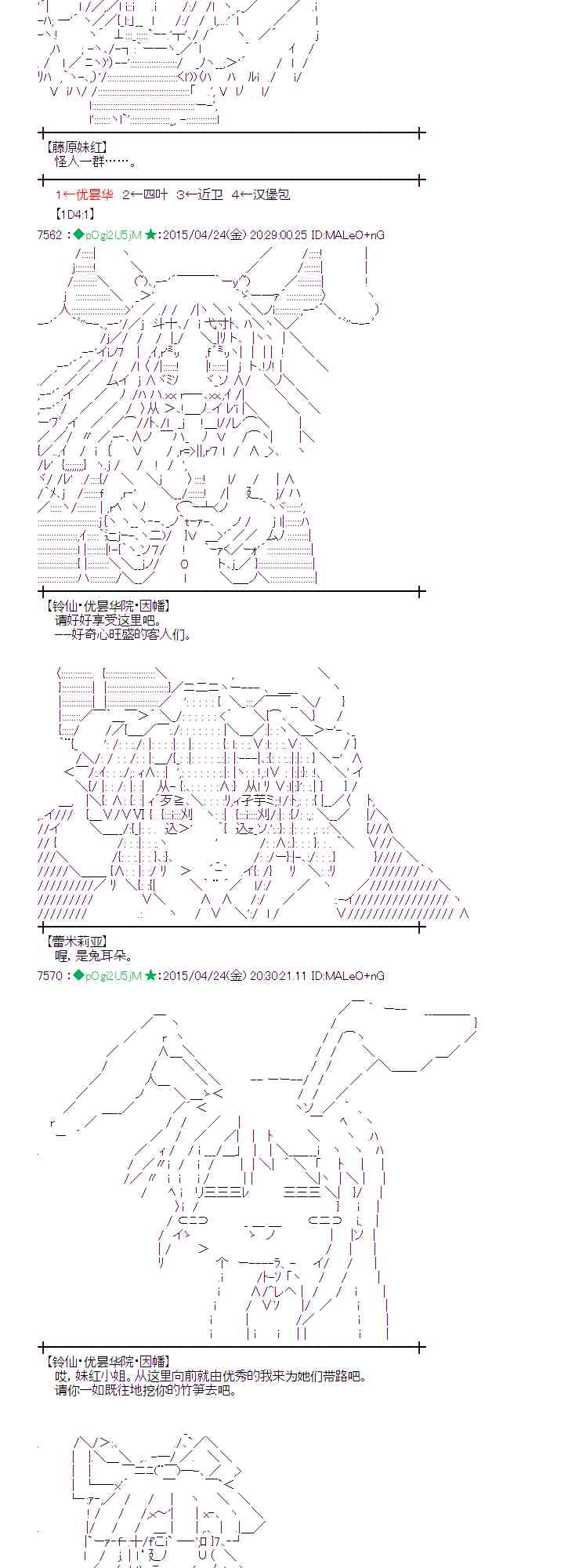 蕾米莉亚似乎在环游世界韩漫全集-170话无删减无遮挡章节图片 