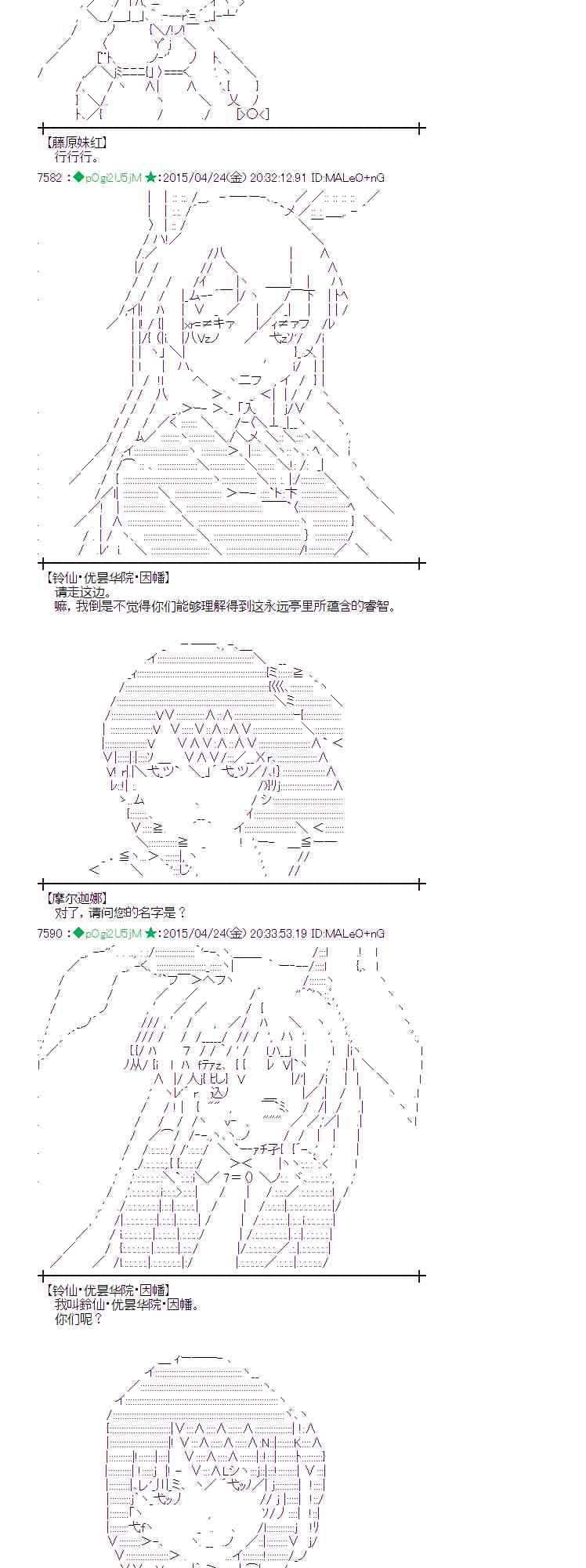 蕾米莉亚似乎在环游世界韩漫全集-170话无删减无遮挡章节图片 