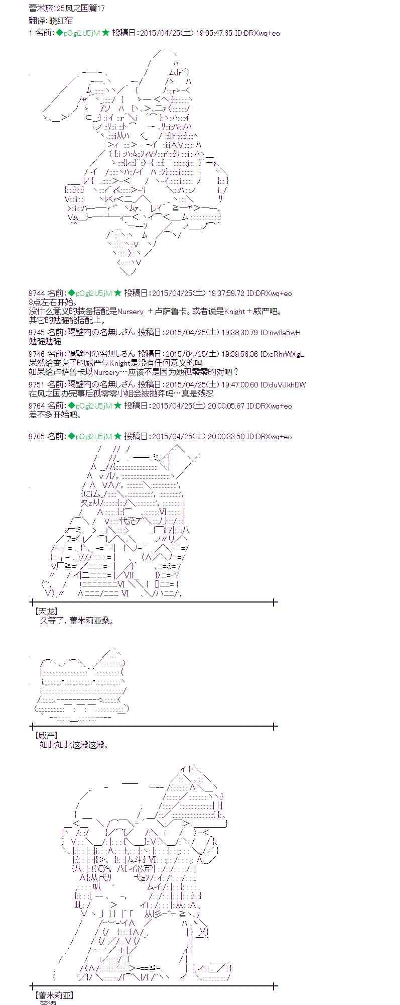 蕾米莉亚似乎在环游世界韩漫全集-171话无删减无遮挡章节图片 