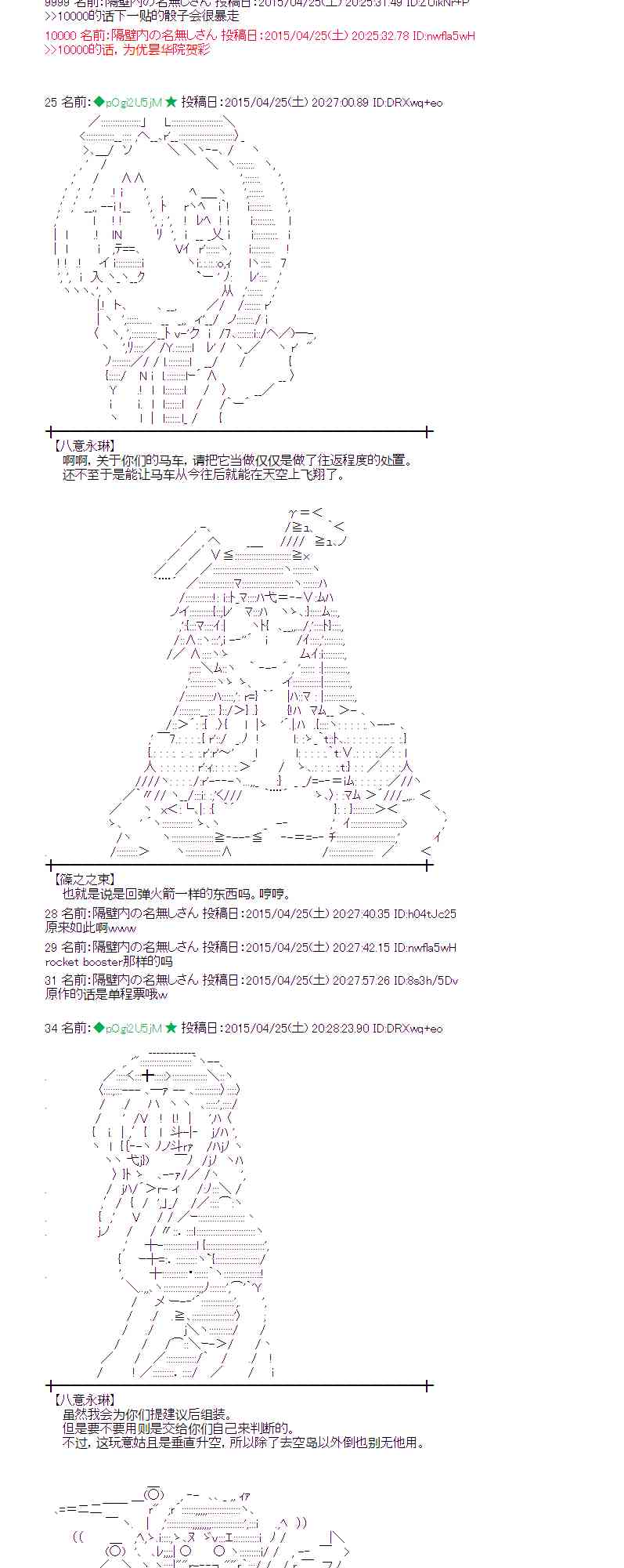 蕾米莉亚似乎在环游世界韩漫全集-171话无删减无遮挡章节图片 