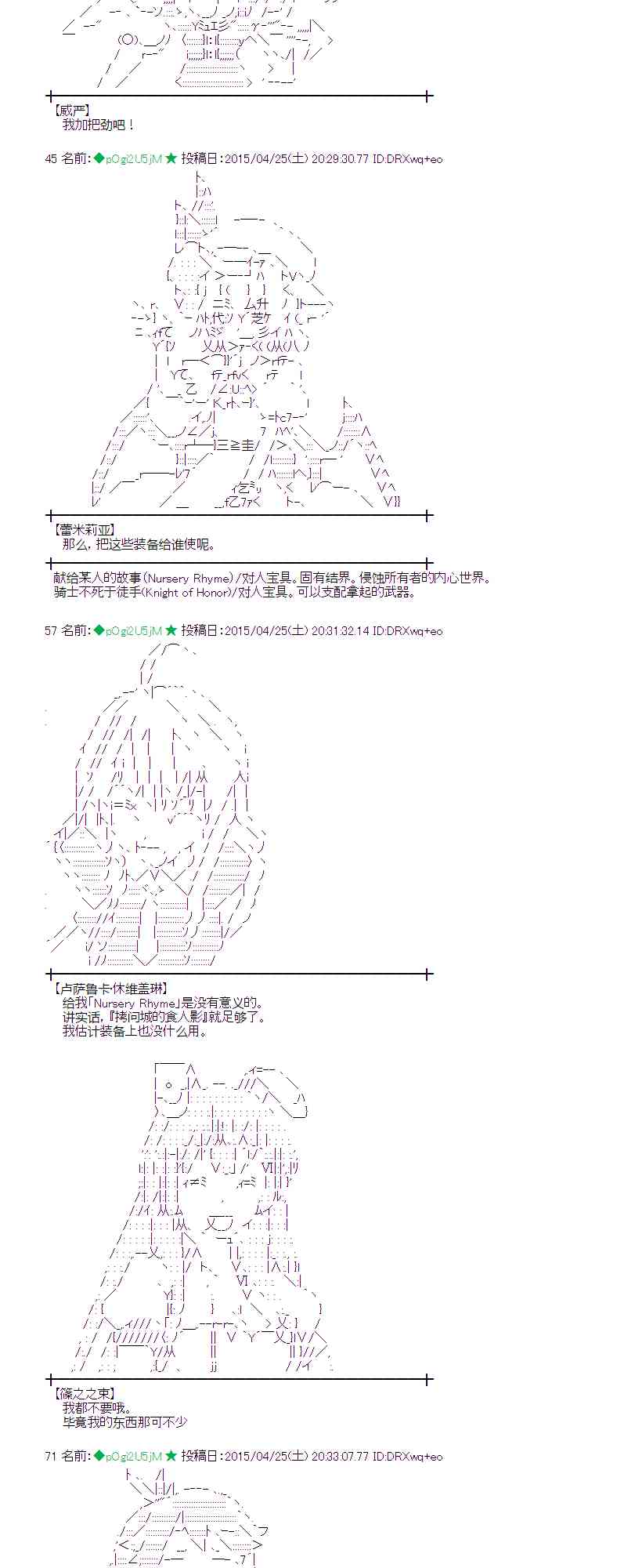 蕾米莉亚似乎在环游世界韩漫全集-171话无删减无遮挡章节图片 