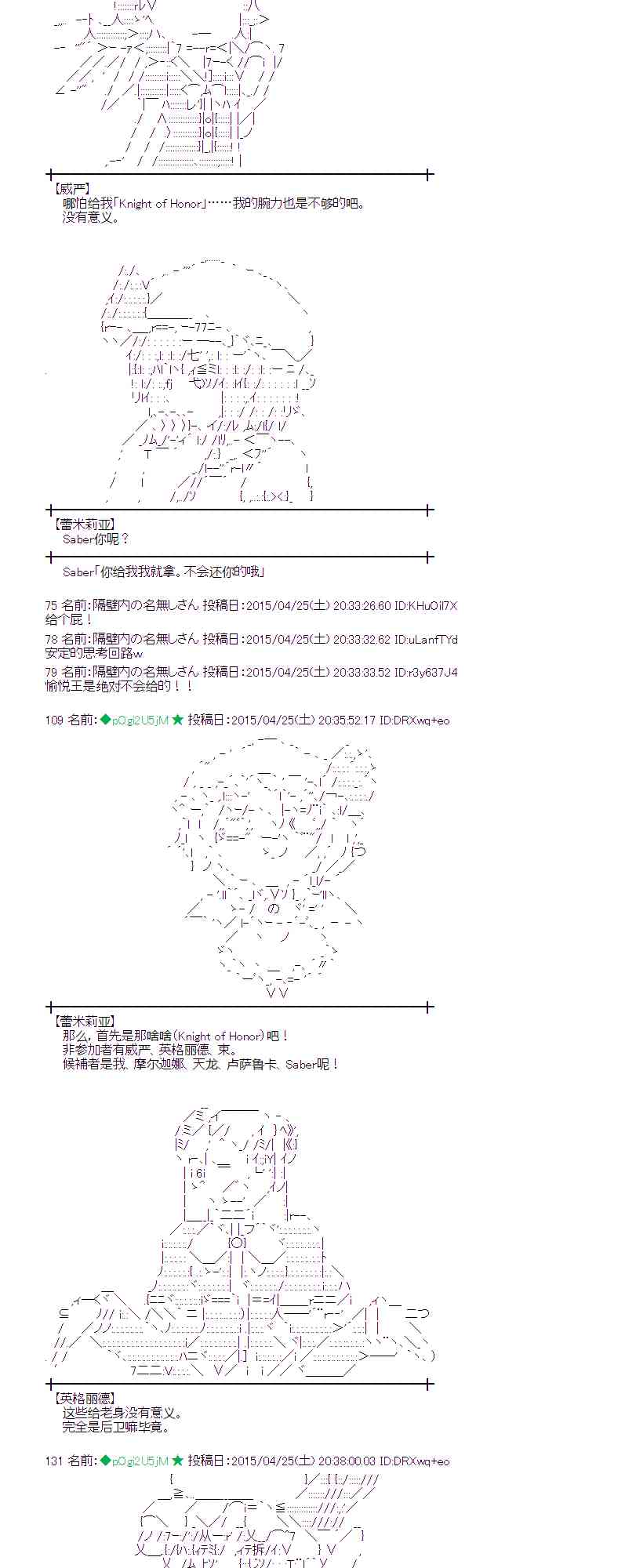 蕾米莉亚似乎在环游世界韩漫全集-171话无删减无遮挡章节图片 