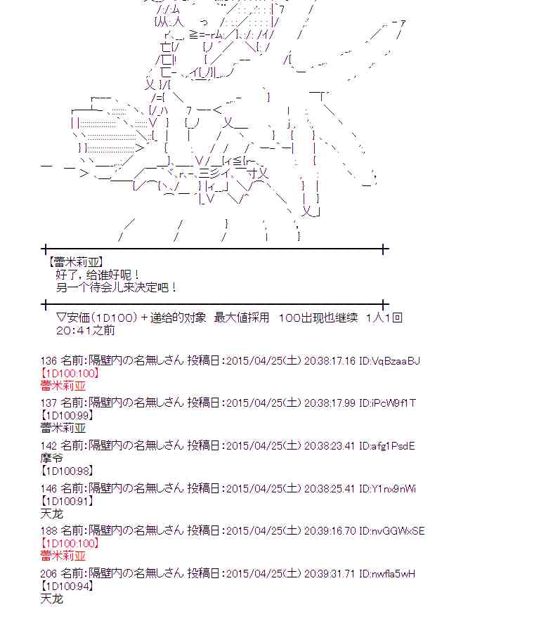 蕾米莉亚似乎在环游世界韩漫全集-171话无删减无遮挡章节图片 