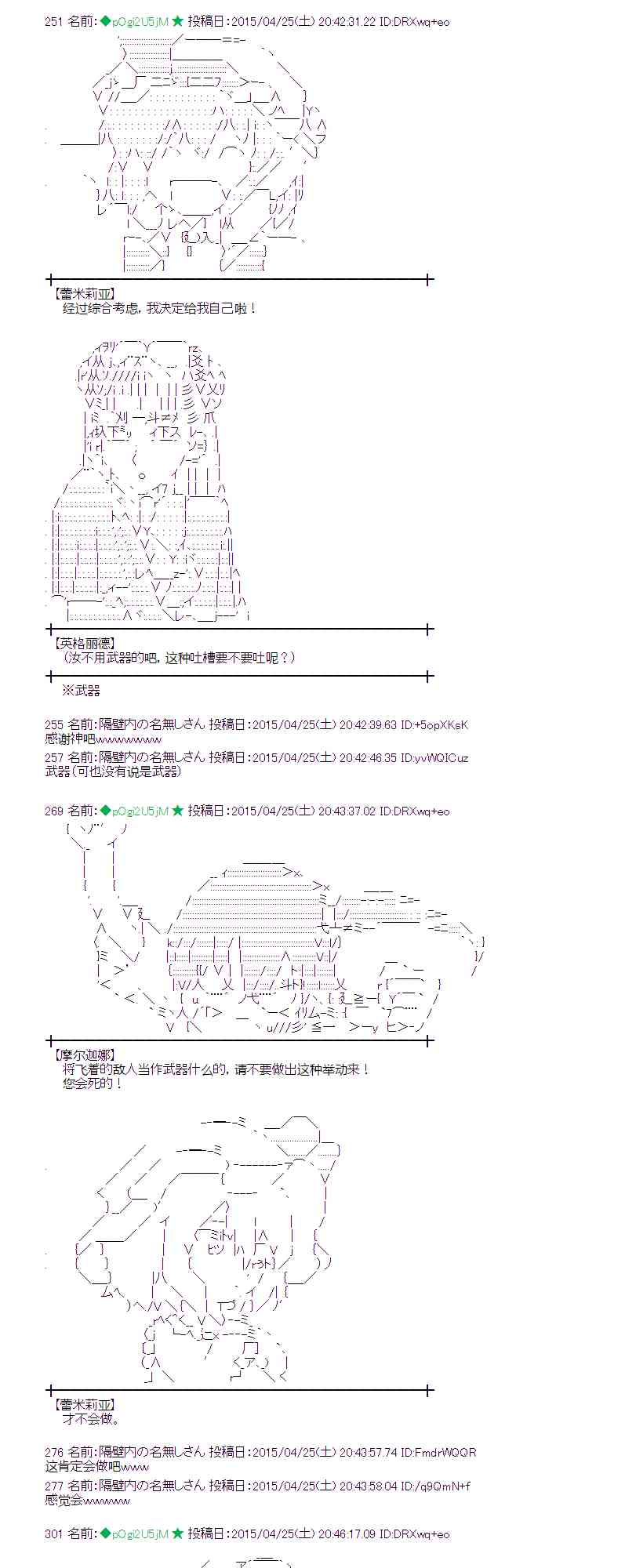 蕾米莉亚似乎在环游世界韩漫全集-171话无删减无遮挡章节图片 