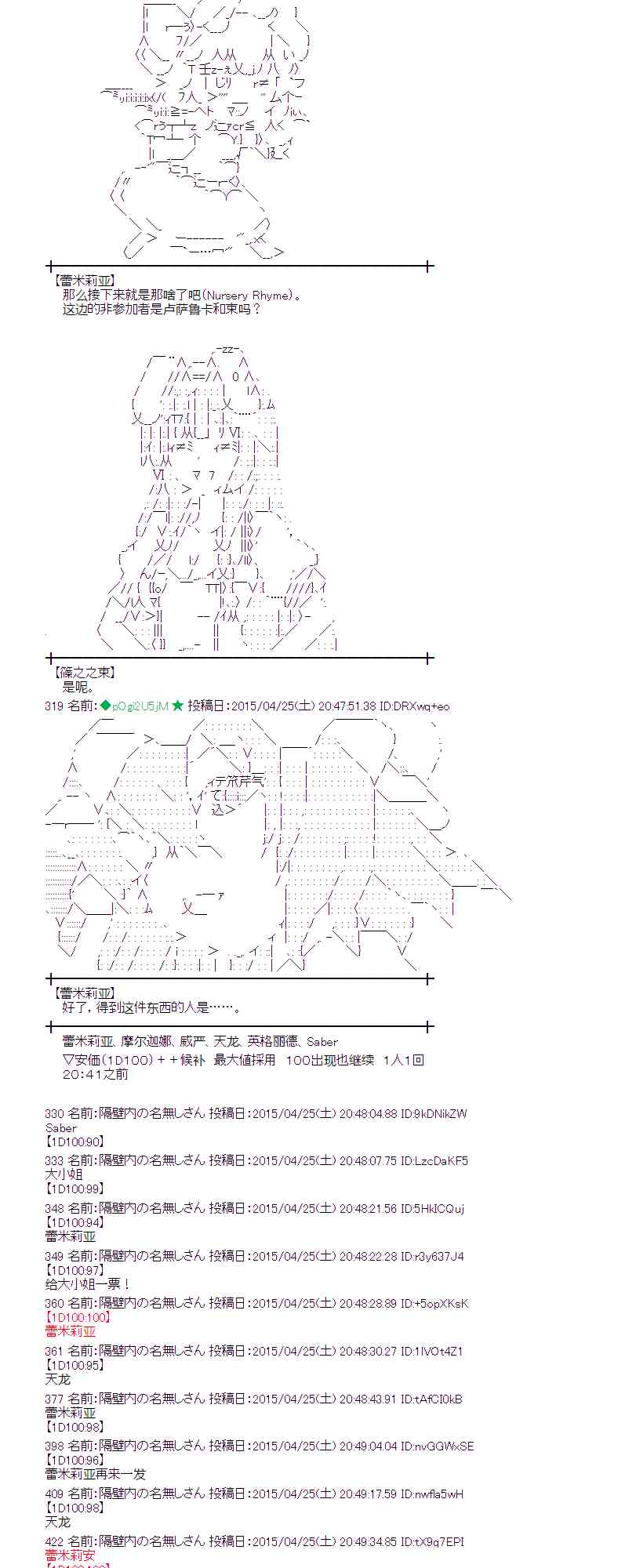 蕾米莉亚似乎在环游世界韩漫全集-171话无删减无遮挡章节图片 