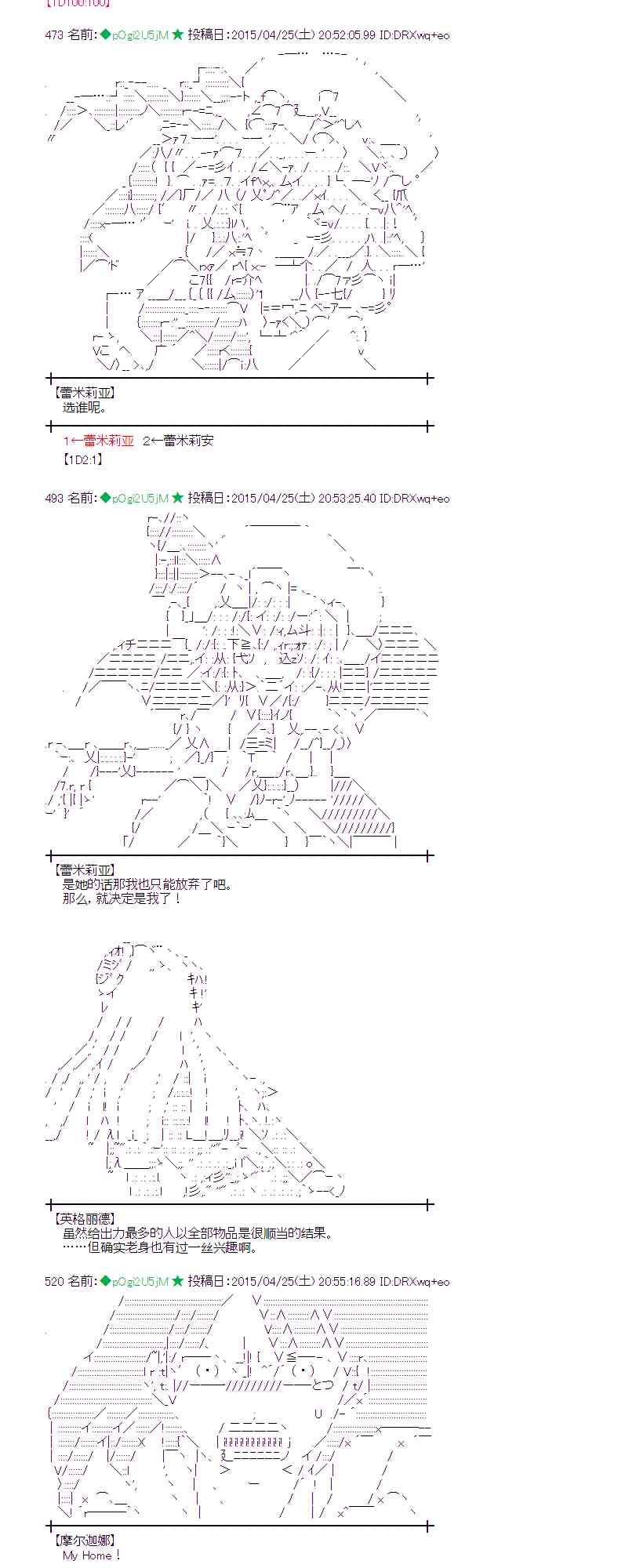 蕾米莉亚似乎在环游世界韩漫全集-171话无删减无遮挡章节图片 