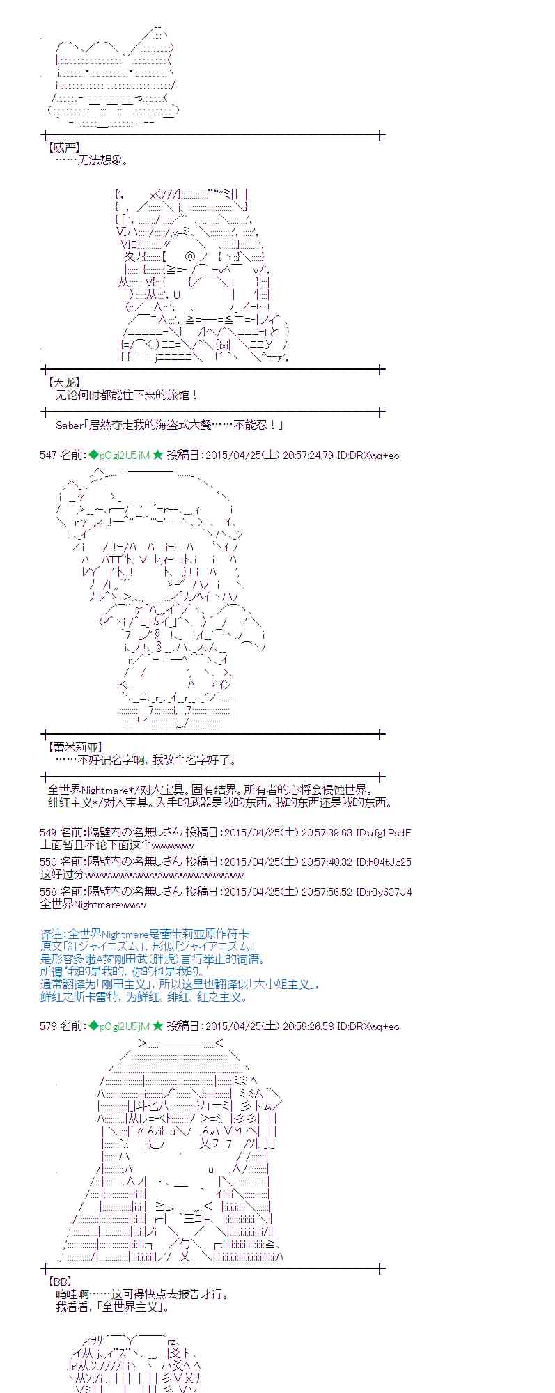 蕾米莉亚似乎在环游世界韩漫全集-171话无删减无遮挡章节图片 