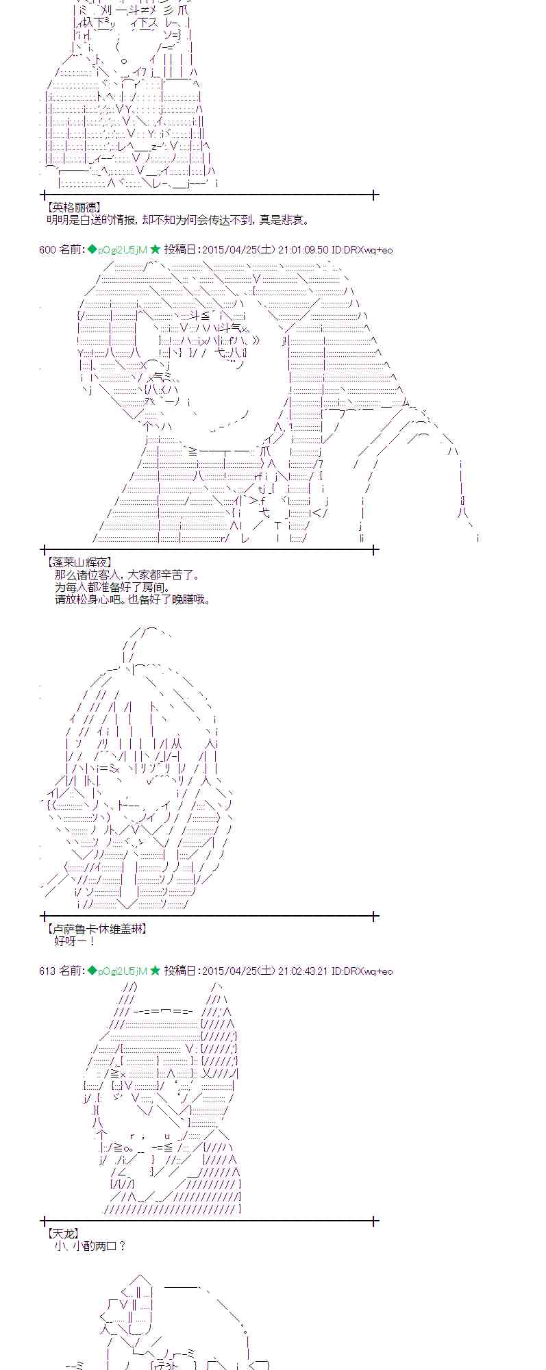 蕾米莉亚似乎在环游世界韩漫全集-171话无删减无遮挡章节图片 