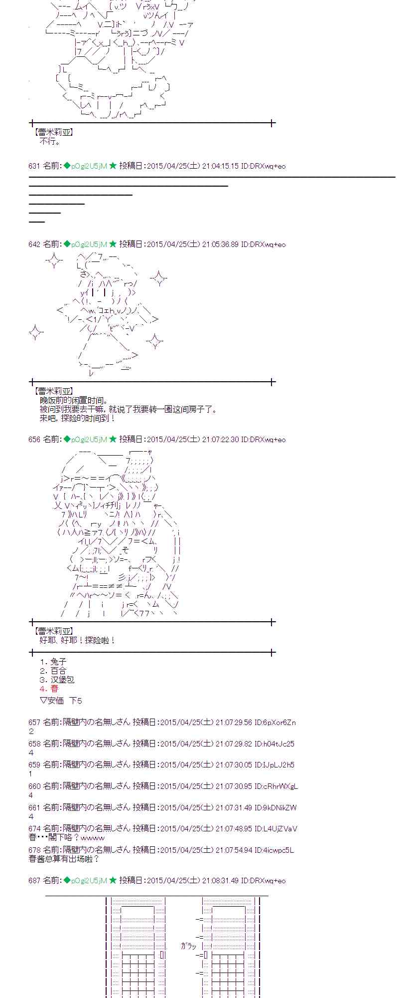 蕾米莉亚似乎在环游世界韩漫全集-171话无删减无遮挡章节图片 