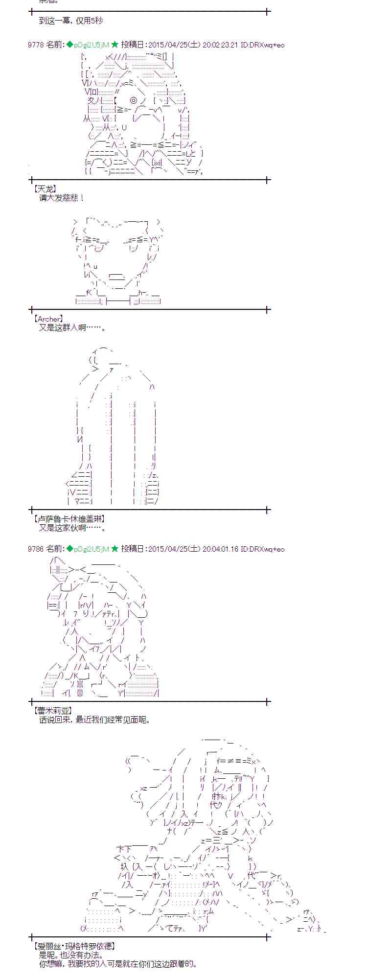 蕾米莉亚似乎在环游世界韩漫全集-171话无删减无遮挡章节图片 