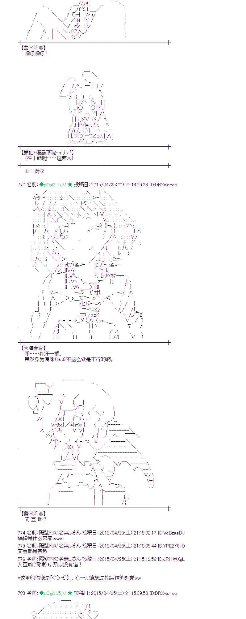 蕾米莉亚似乎在环游世界韩漫全集-171话无删减无遮挡章节图片 