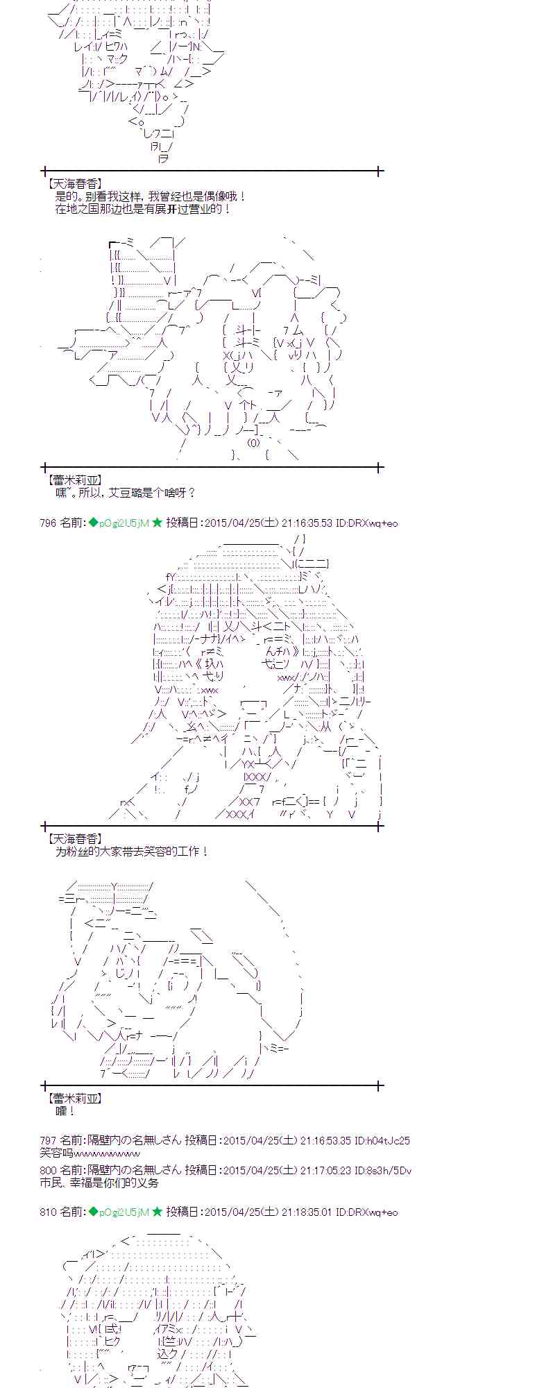 蕾米莉亚似乎在环游世界韩漫全集-171话无删减无遮挡章节图片 