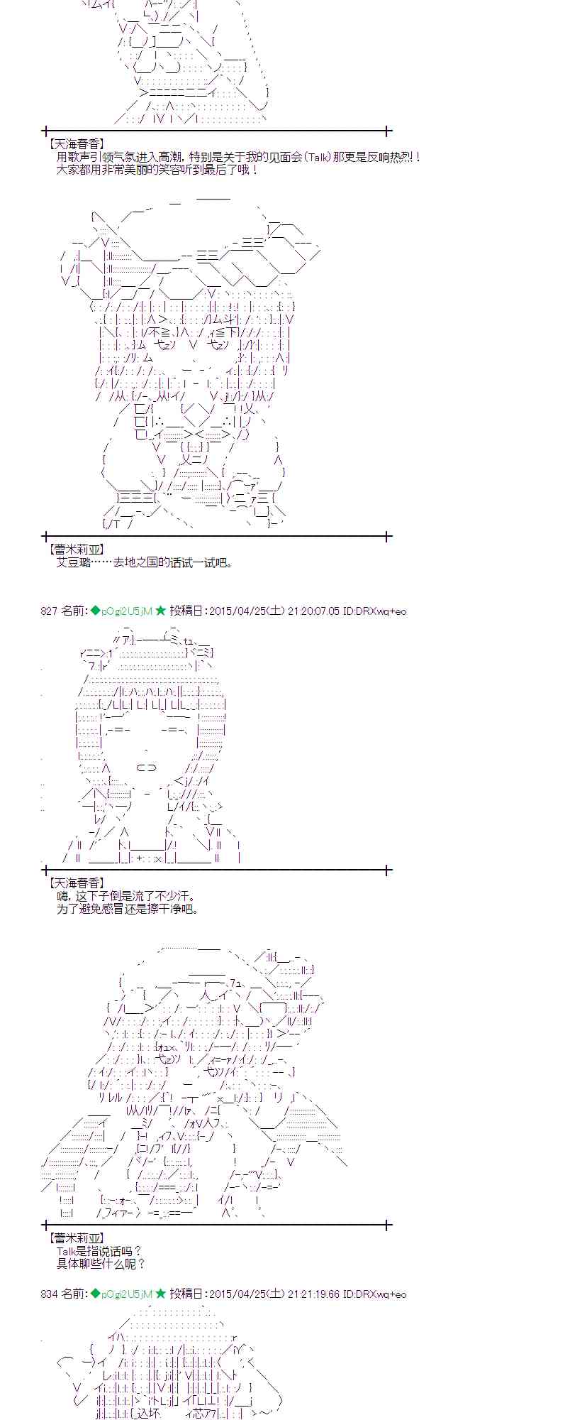 蕾米莉亚似乎在环游世界韩漫全集-171话无删减无遮挡章节图片 