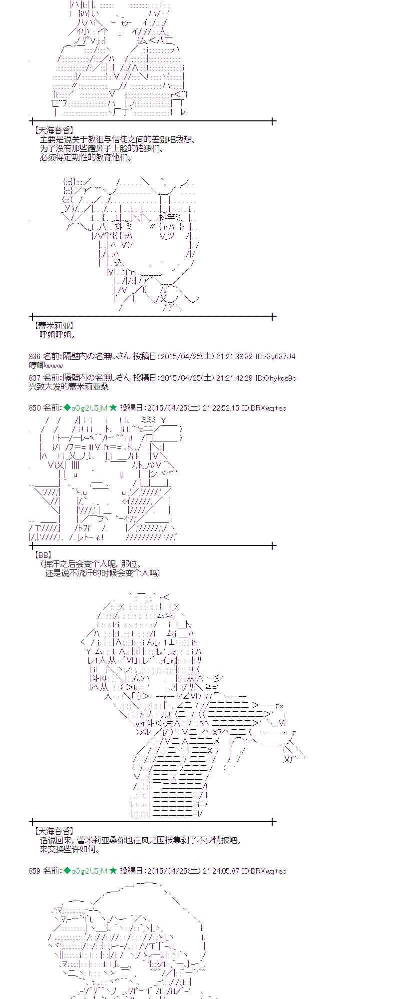 蕾米莉亚似乎在环游世界韩漫全集-171话无删减无遮挡章节图片 