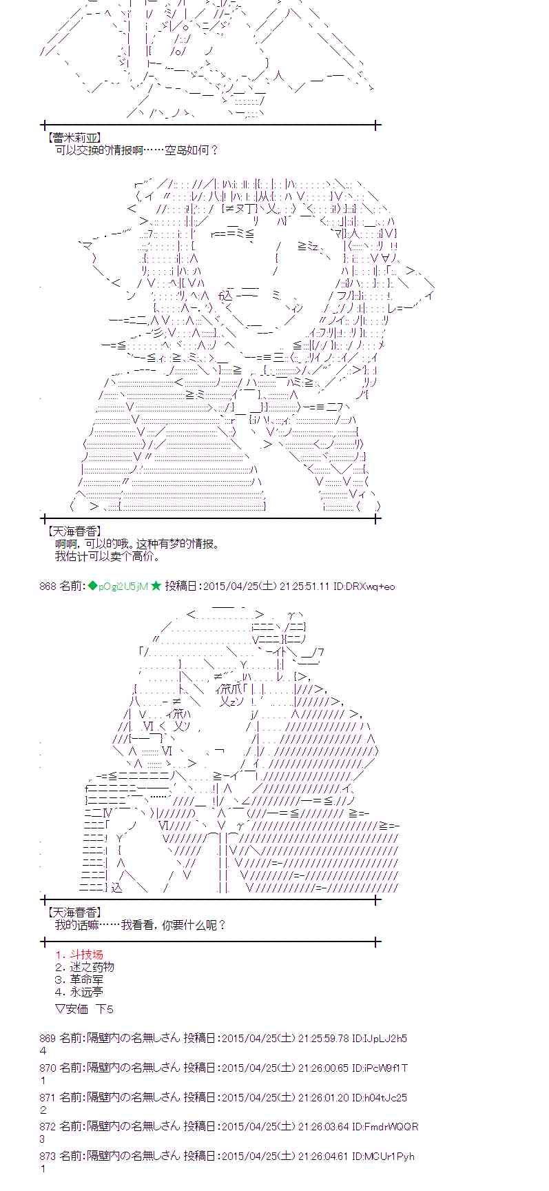 蕾米莉亚似乎在环游世界韩漫全集-171话无删减无遮挡章节图片 