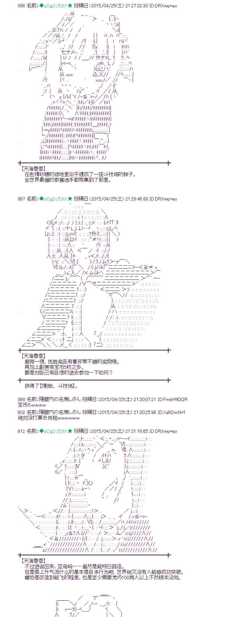 蕾米莉亚似乎在环游世界韩漫全集-171话无删减无遮挡章节图片 