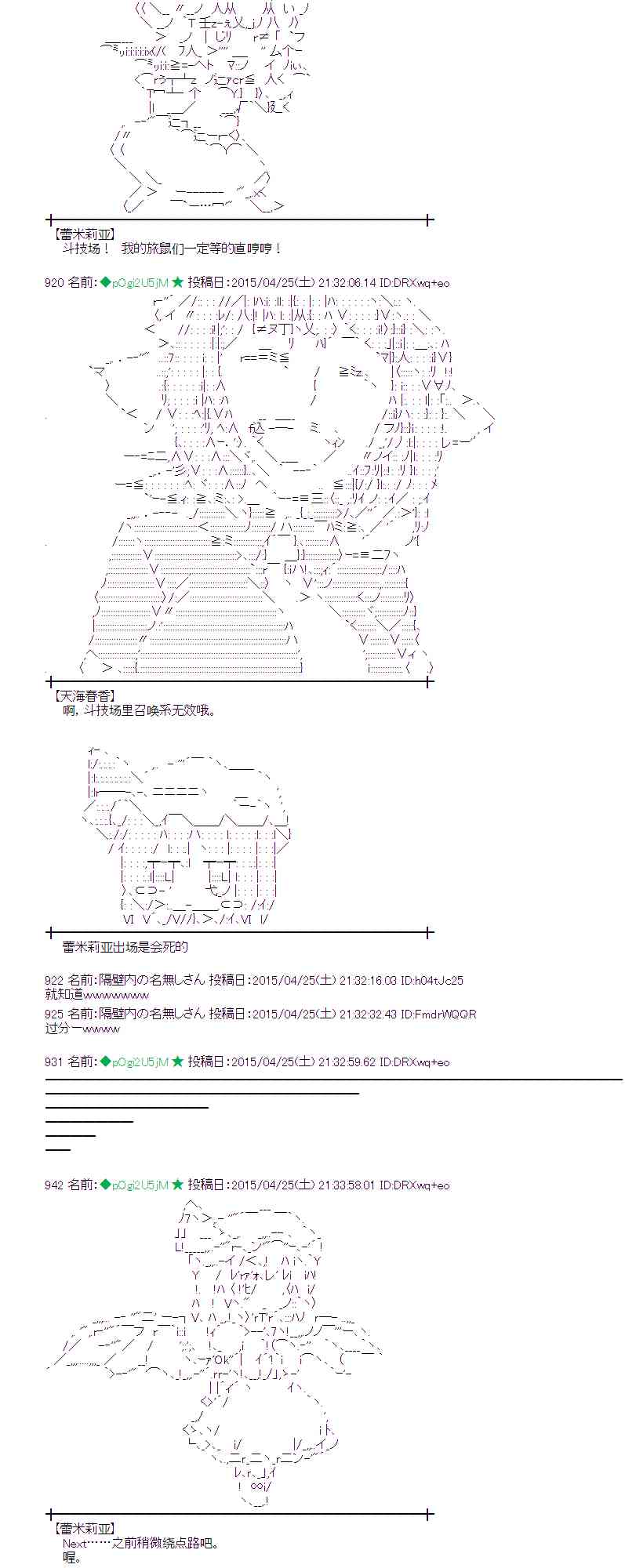 蕾米莉亚似乎在环游世界韩漫全集-171话无删减无遮挡章节图片 