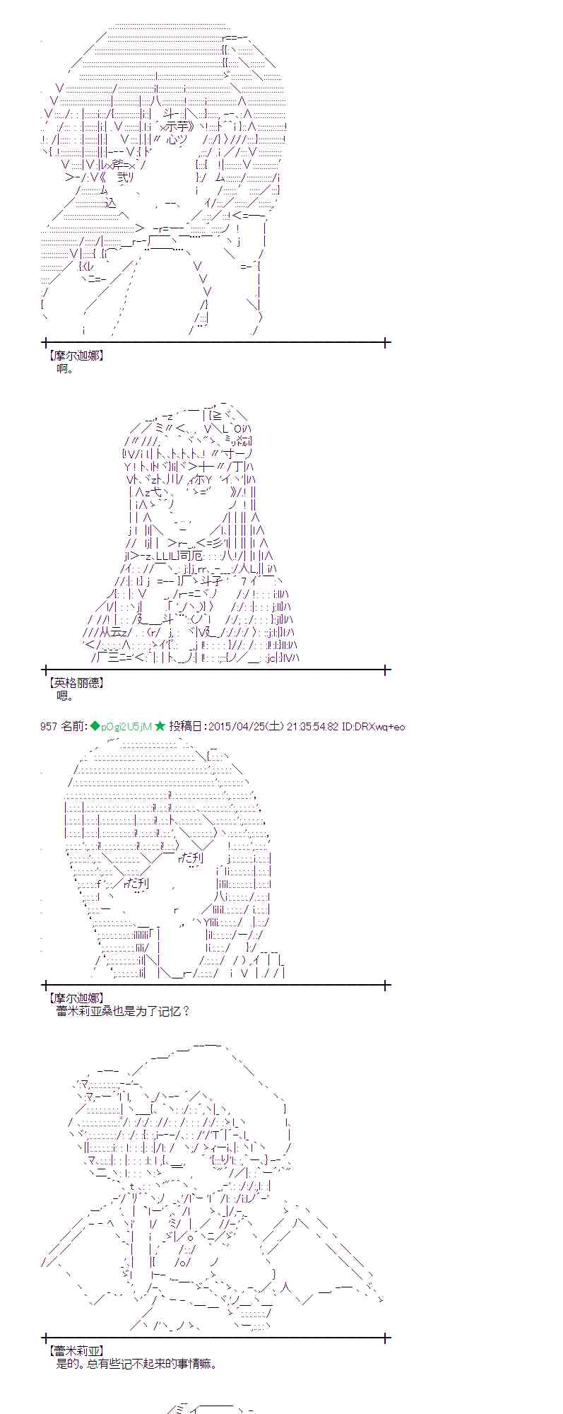 蕾米莉亚似乎在环游世界韩漫全集-171话无删减无遮挡章节图片 