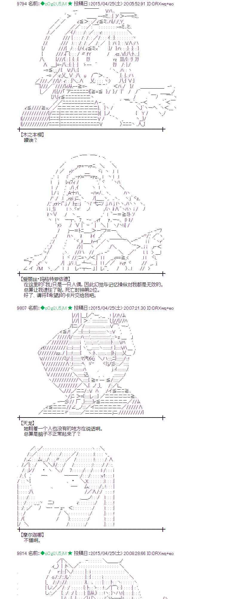 蕾米莉亚似乎在环游世界韩漫全集-171话无删减无遮挡章节图片 