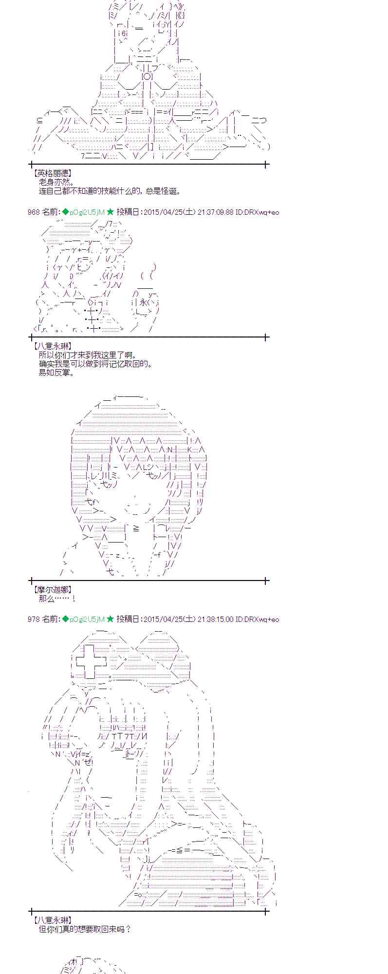 蕾米莉亚似乎在环游世界韩漫全集-171话无删减无遮挡章节图片 