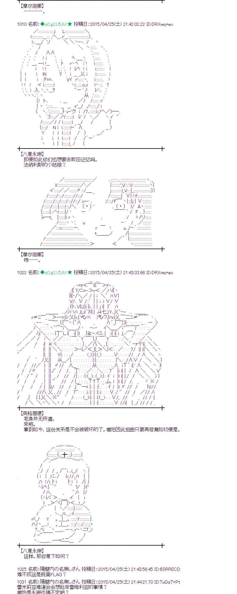 蕾米莉亚似乎在环游世界韩漫全集-171话无删减无遮挡章节图片 