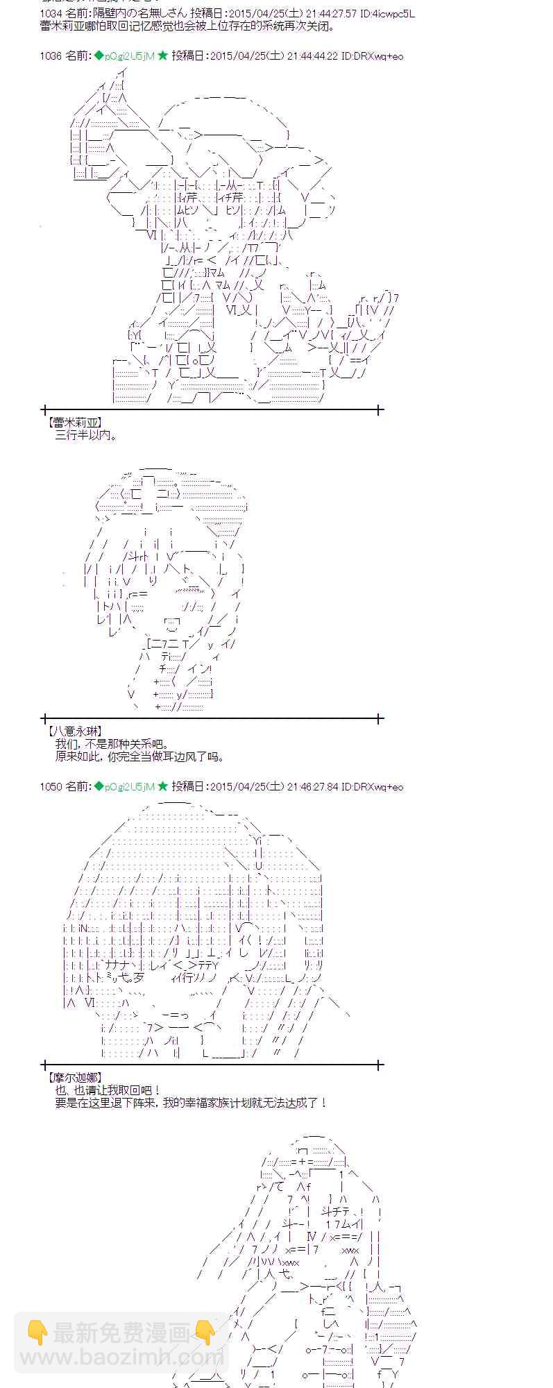 蕾米莉亚似乎在环游世界韩漫全集-171话无删减无遮挡章节图片 