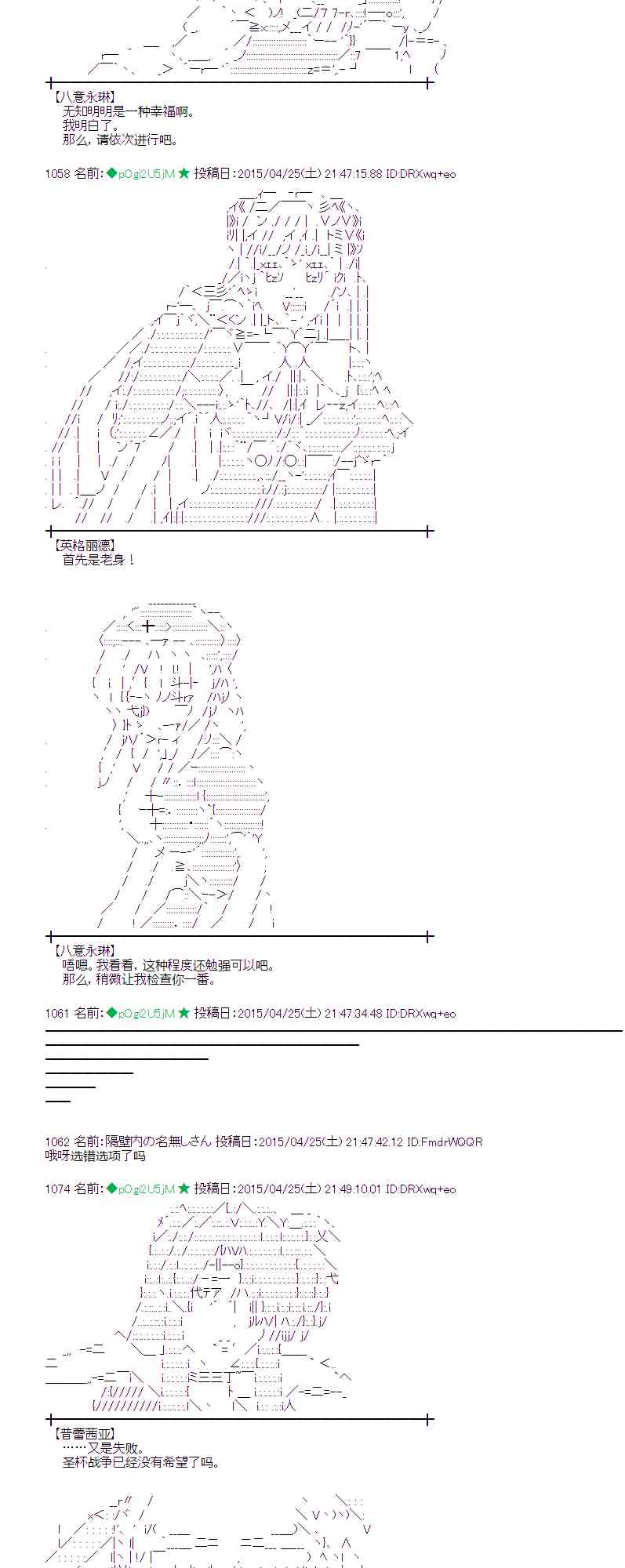 蕾米莉亚似乎在环游世界韩漫全集-171话无删减无遮挡章节图片 