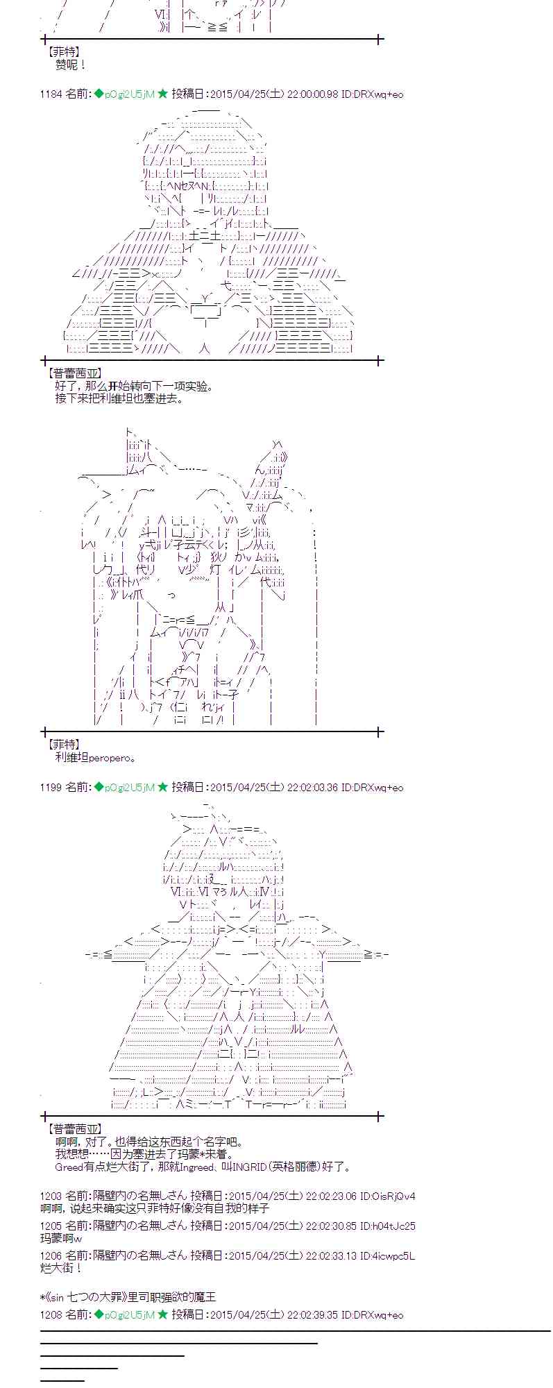 蕾米莉亚似乎在环游世界韩漫全集-171话无删减无遮挡章节图片 