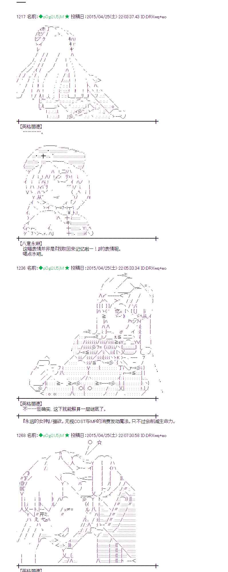 蕾米莉亚似乎在环游世界韩漫全集-171话无删减无遮挡章节图片 