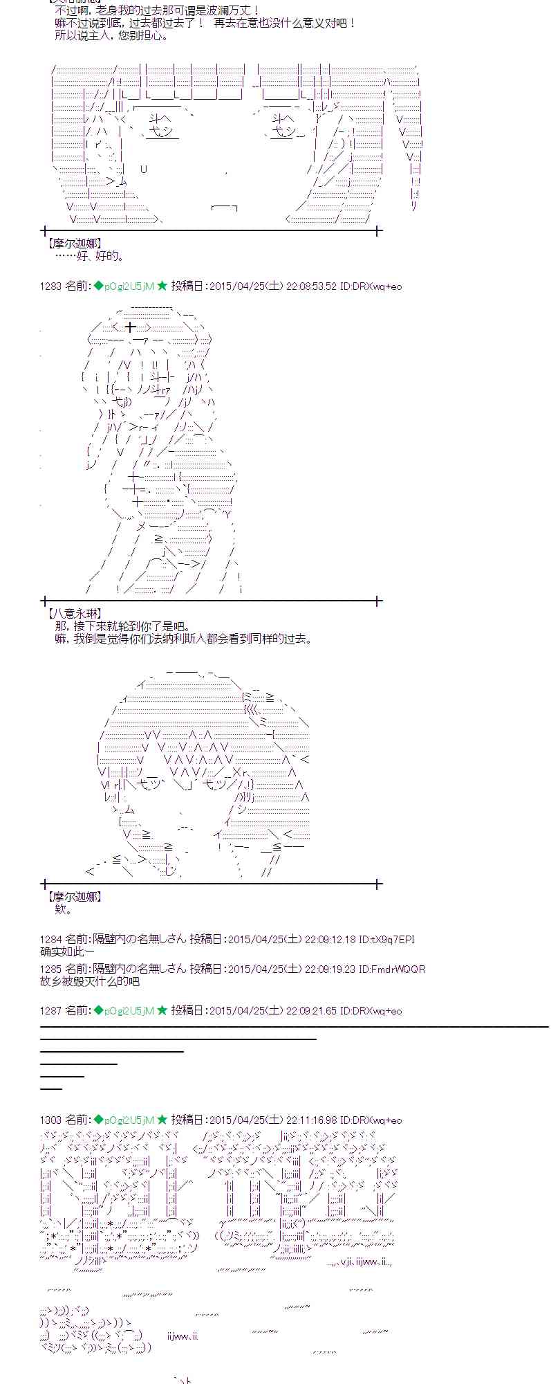 蕾米莉亚似乎在环游世界韩漫全集-171话无删减无遮挡章节图片 