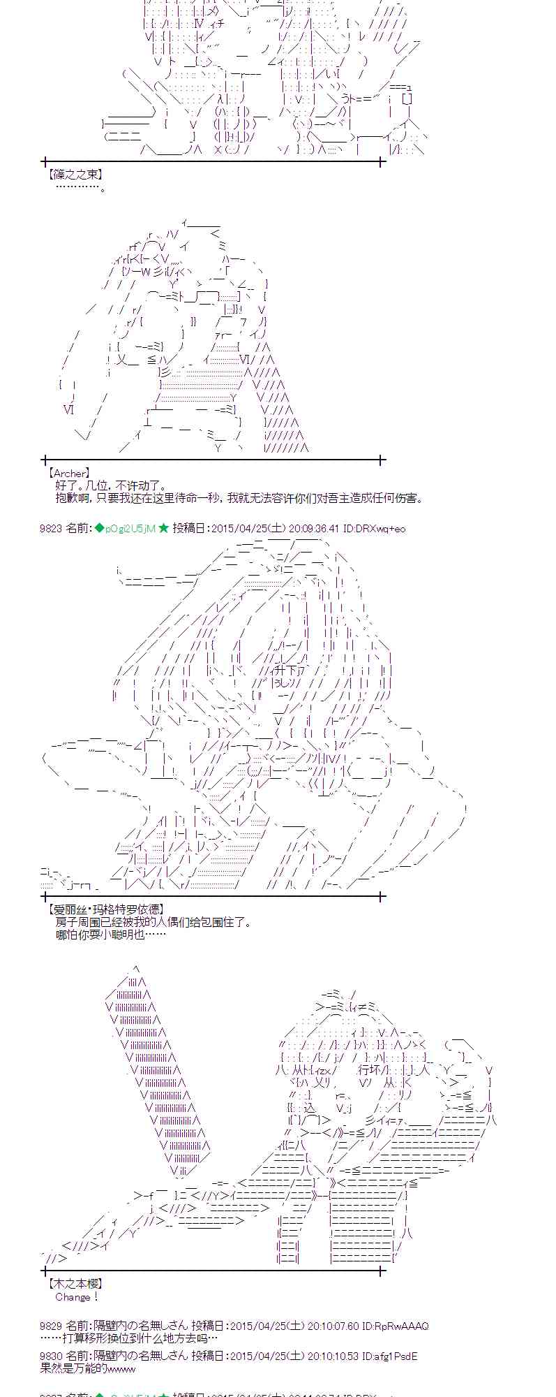 蕾米莉亚似乎在环游世界韩漫全集-171话无删减无遮挡章节图片 