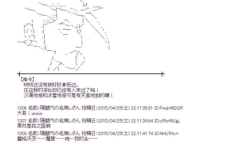 蕾米莉亚似乎在环游世界韩漫全集-171话无删减无遮挡章节图片 