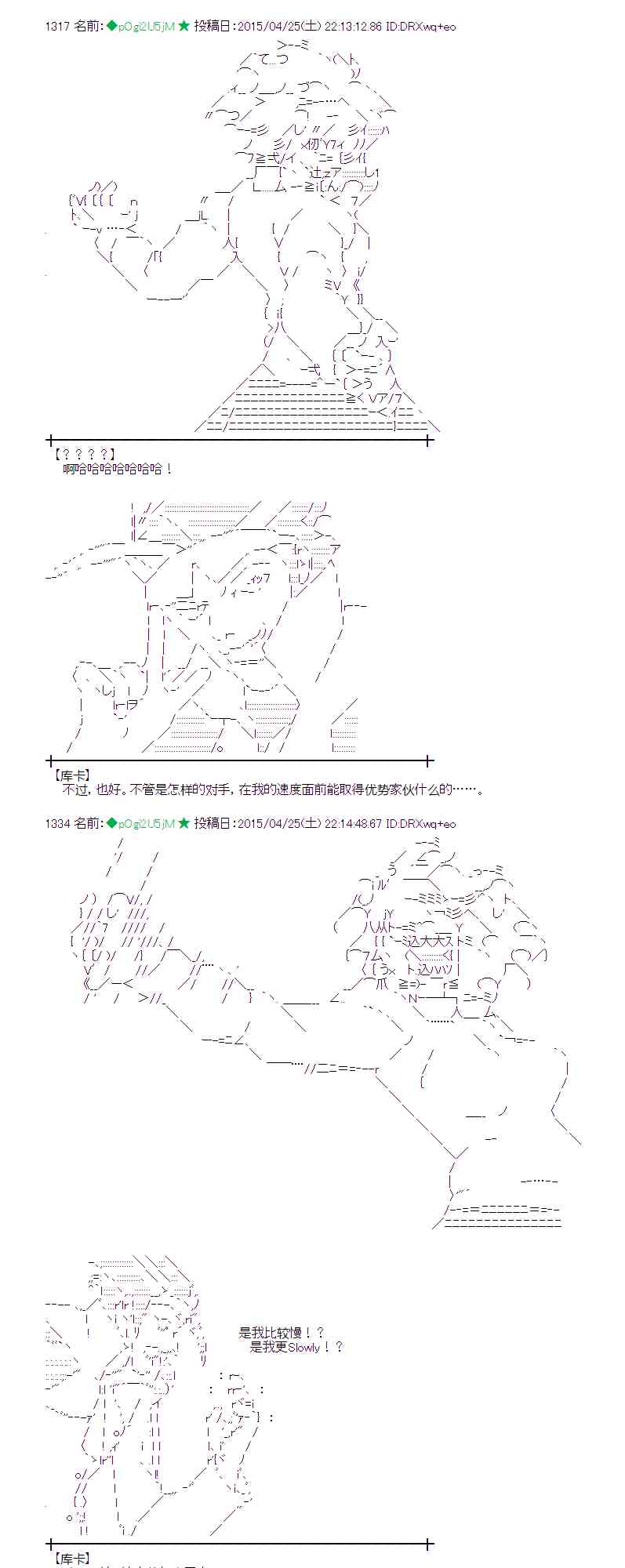 蕾米莉亚似乎在环游世界韩漫全集-171话无删减无遮挡章节图片 