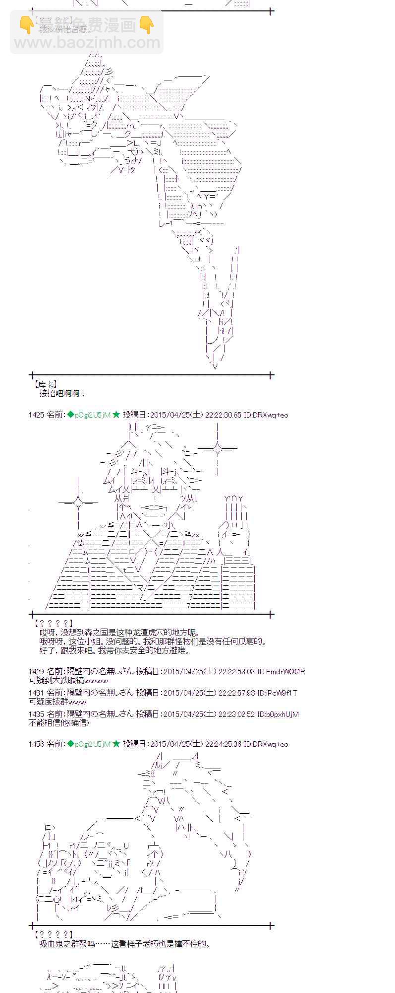 蕾米莉亚似乎在环游世界韩漫全集-171话无删减无遮挡章节图片 