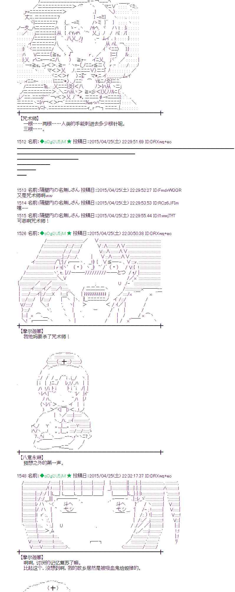 蕾米莉亚似乎在环游世界韩漫全集-171话无删减无遮挡章节图片 