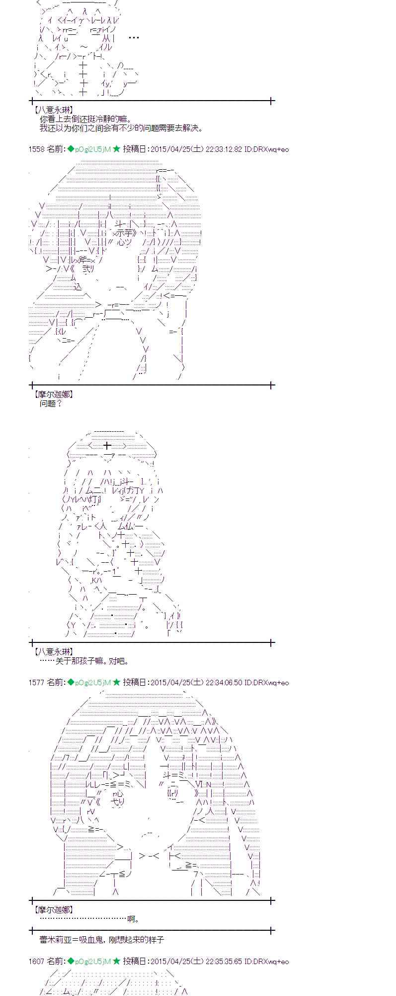 蕾米莉亚似乎在环游世界韩漫全集-171话无删减无遮挡章节图片 