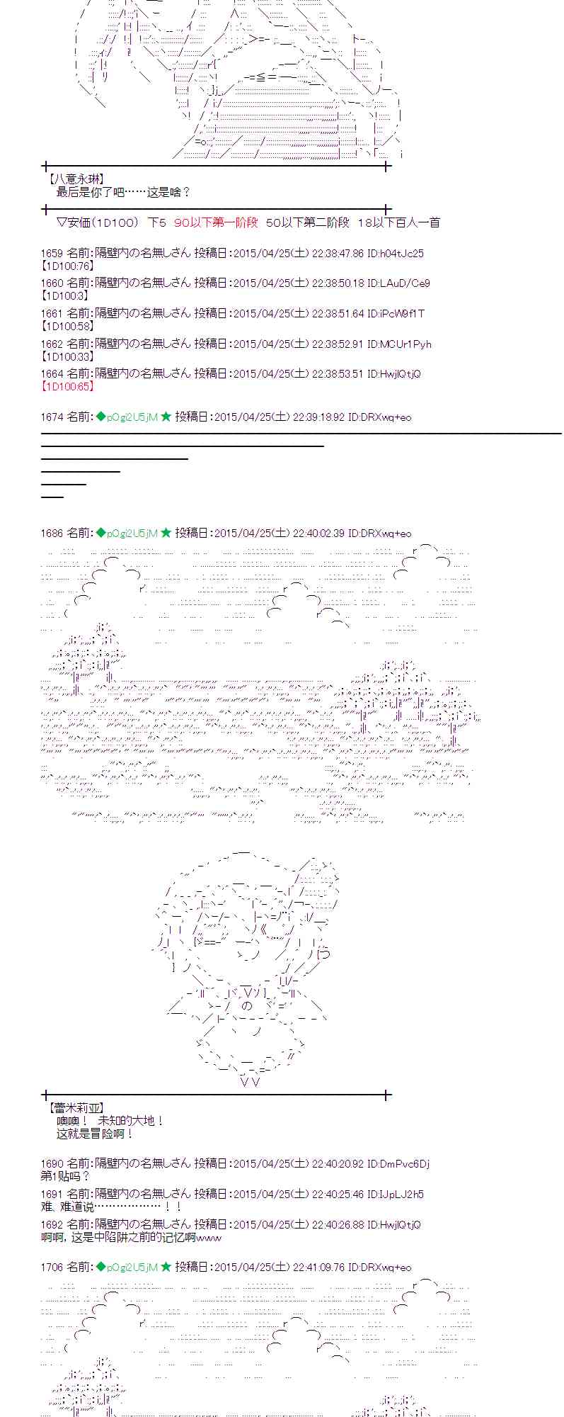 蕾米莉亚似乎在环游世界韩漫全集-171话无删减无遮挡章节图片 