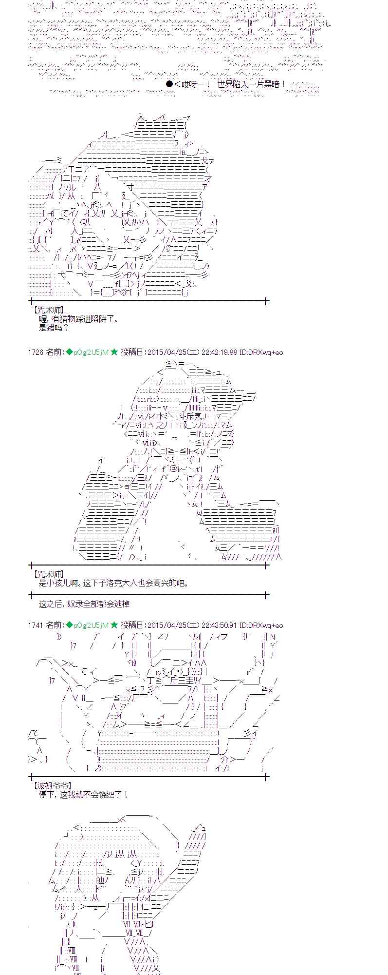 蕾米莉亚似乎在环游世界韩漫全集-171话无删减无遮挡章节图片 