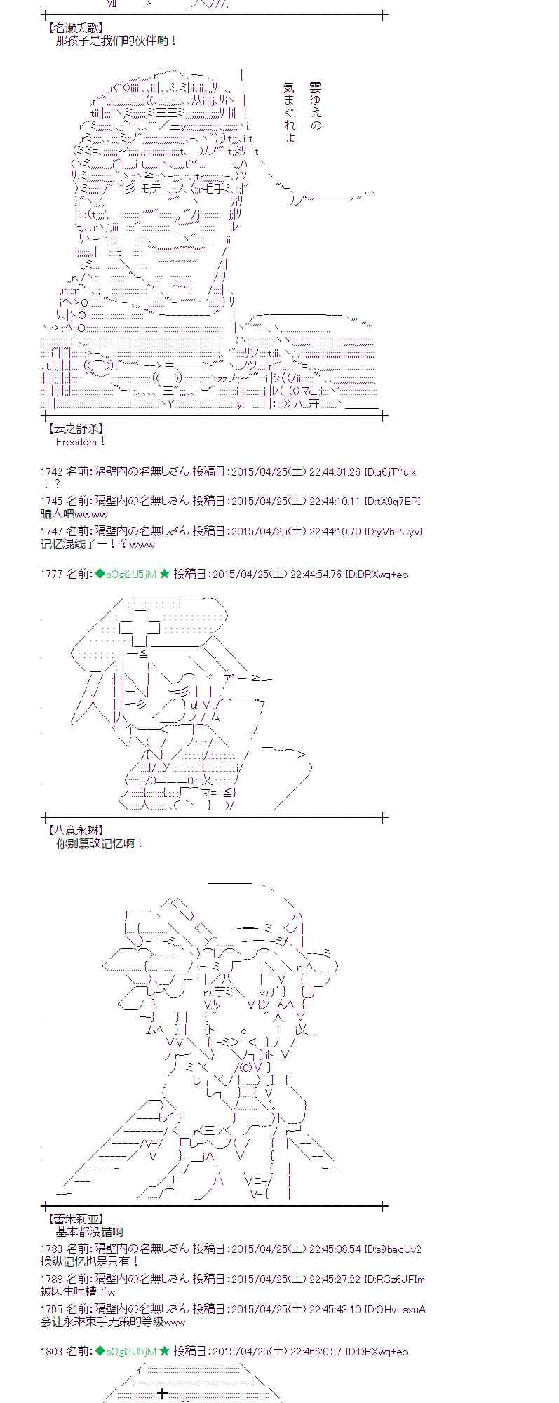 蕾米莉亚似乎在环游世界韩漫全集-171话无删减无遮挡章节图片 