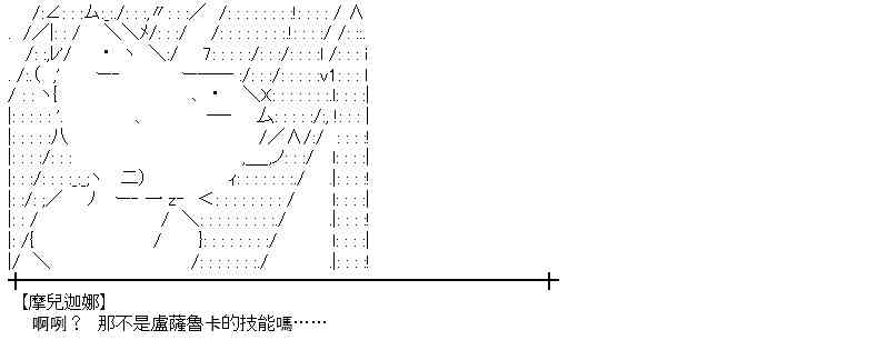 蕾米莉亚似乎在环游世界韩漫全集-171话无删减无遮挡章节图片 