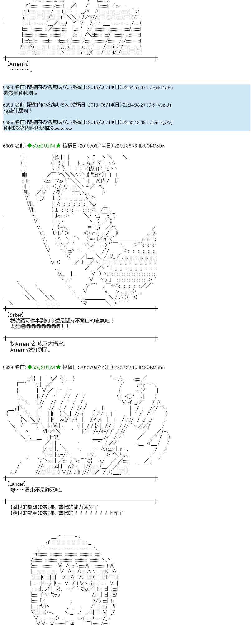 蕾米莉亚似乎在环游世界韩漫全集-171话无删减无遮挡章节图片 