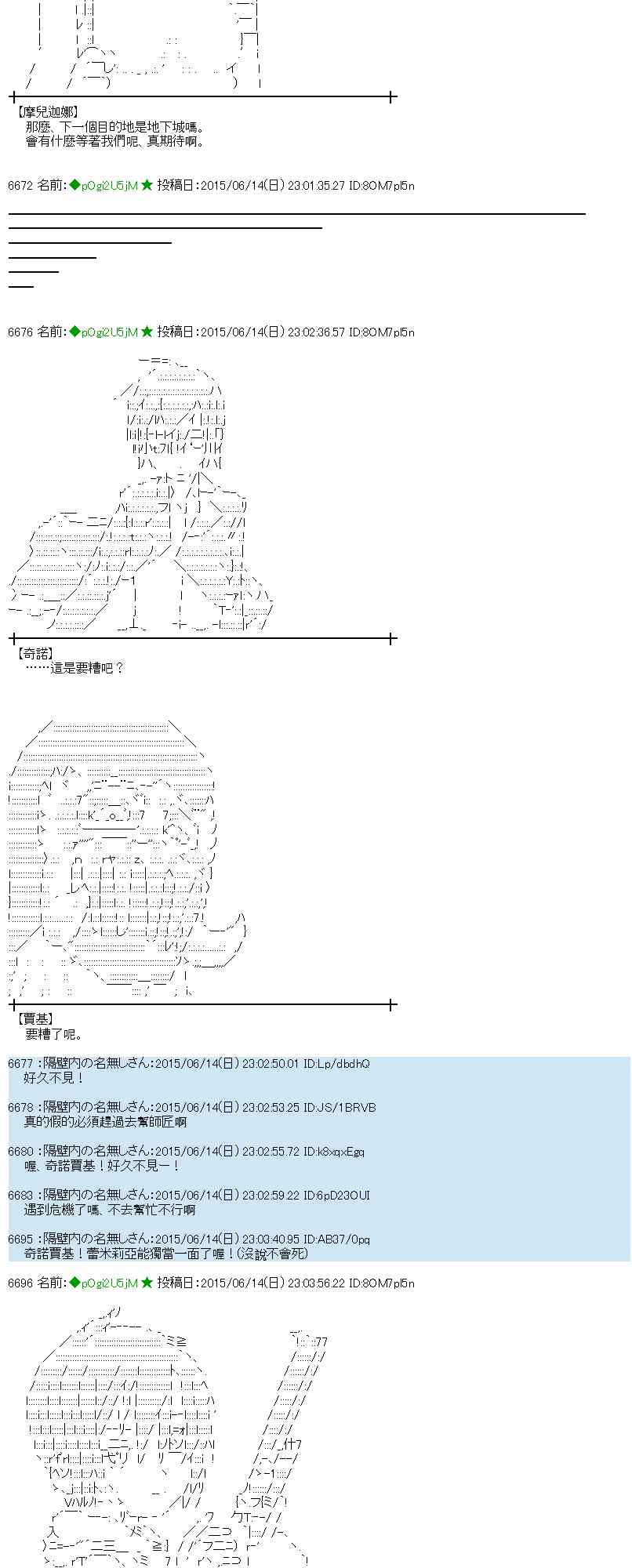 蕾米莉亚似乎在环游世界韩漫全集-171话无删减无遮挡章节图片 