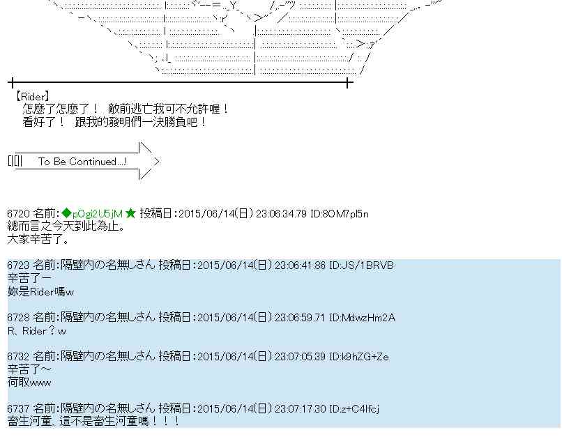 蕾米莉亚似乎在环游世界韩漫全集-171话无删减无遮挡章节图片 