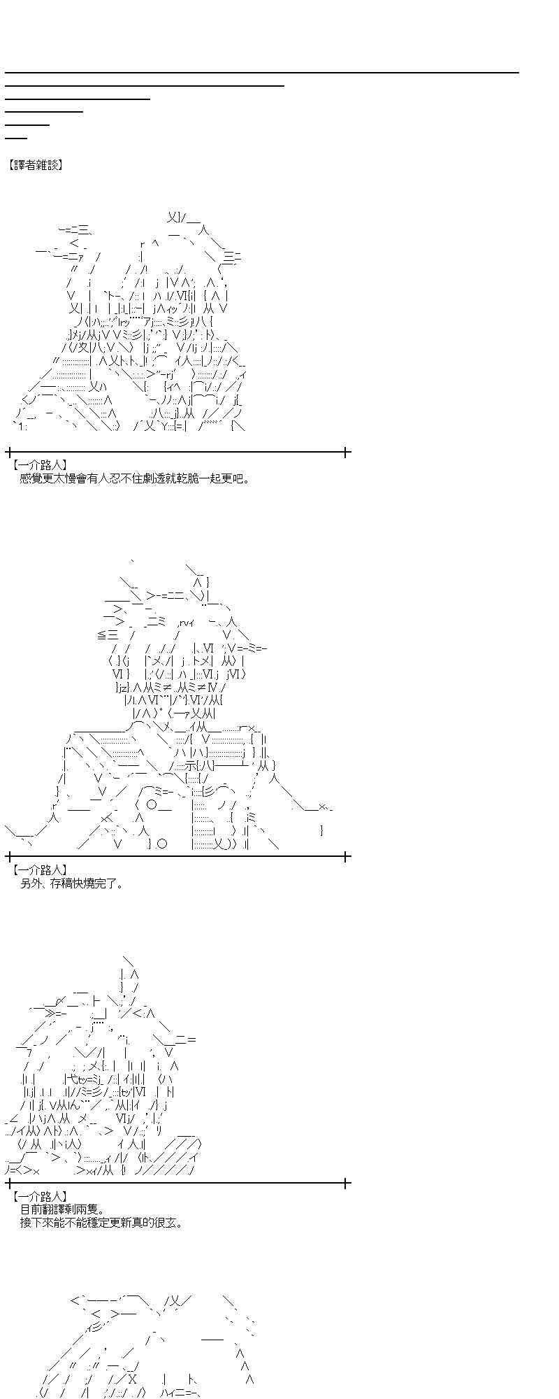 蕾米莉亚似乎在环游世界韩漫全集-171话无删减无遮挡章节图片 