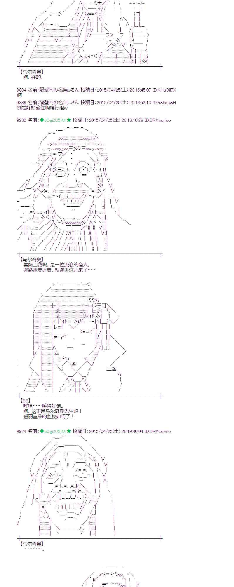 蕾米莉亚似乎在环游世界韩漫全集-171话无删减无遮挡章节图片 