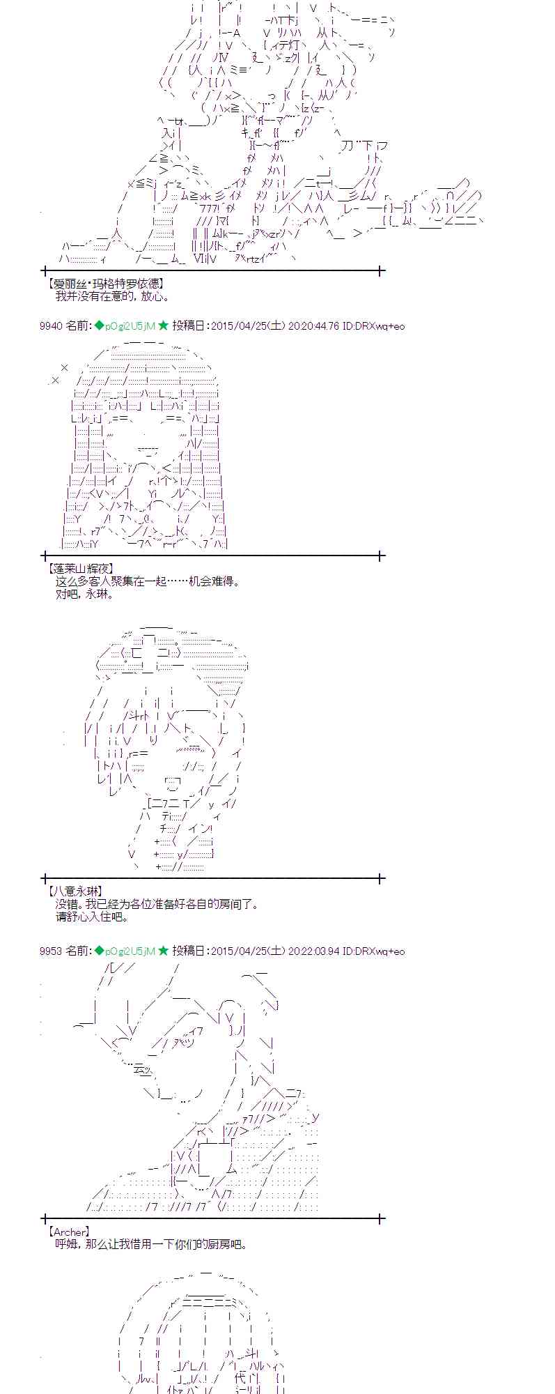 蕾米莉亚似乎在环游世界韩漫全集-171话无删减无遮挡章节图片 